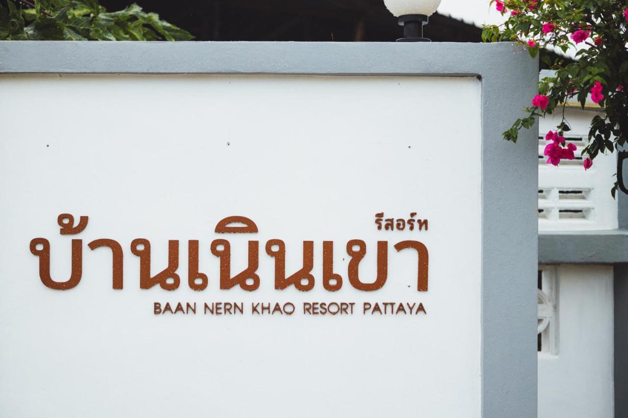 Baan Nern Khao Resort Pattaya Ban Huai Yai Ngoại thất bức ảnh